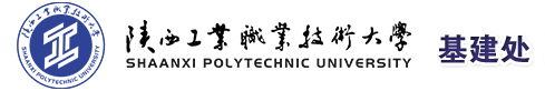 基建处